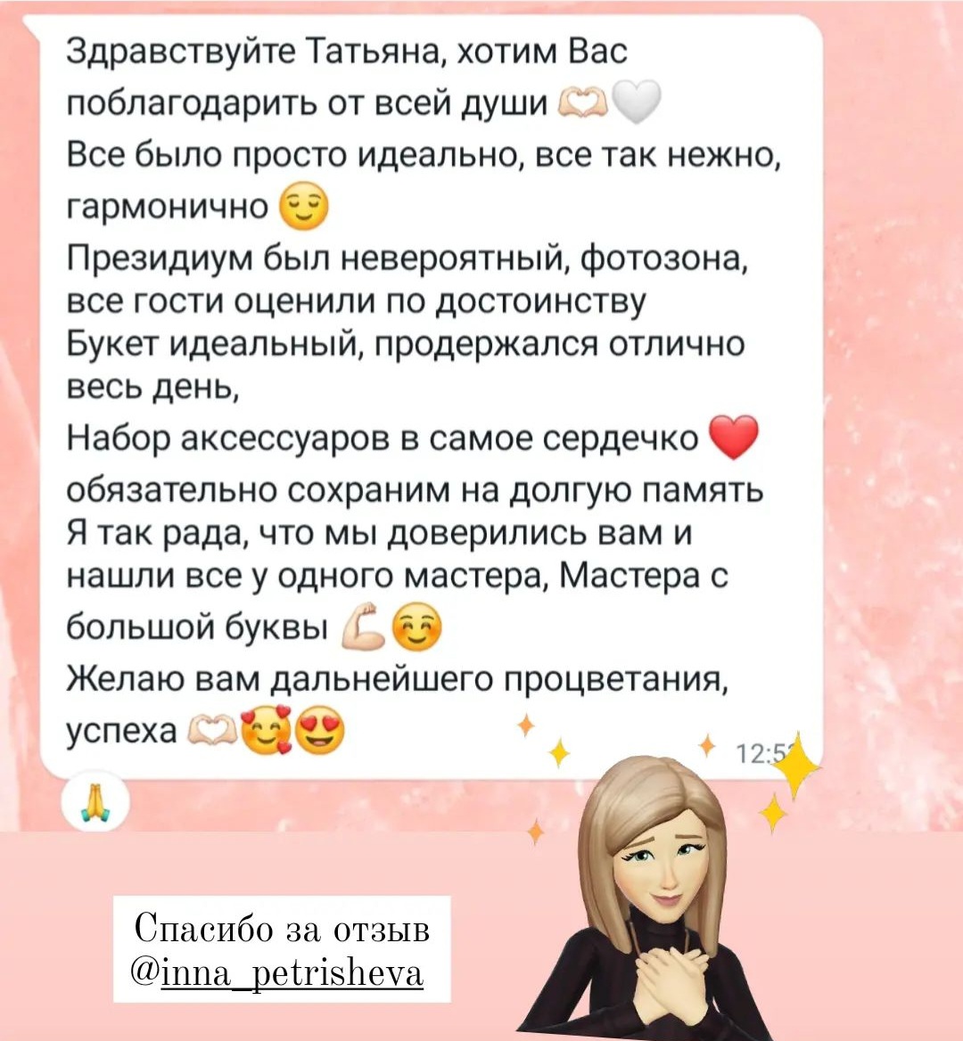 ОТЗЫВЫ от пар