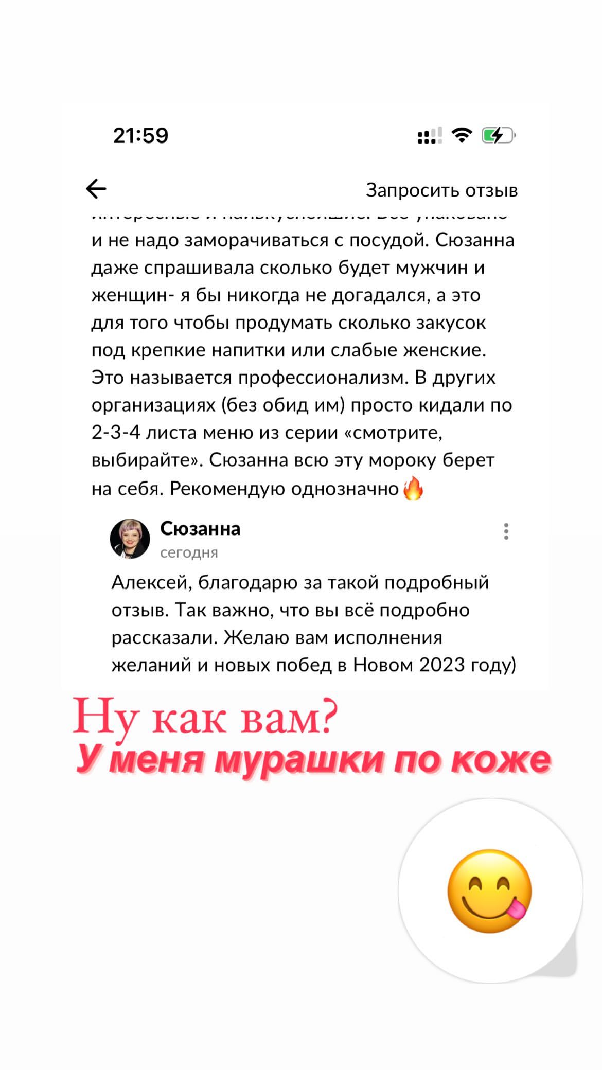Кадр 80 из 94