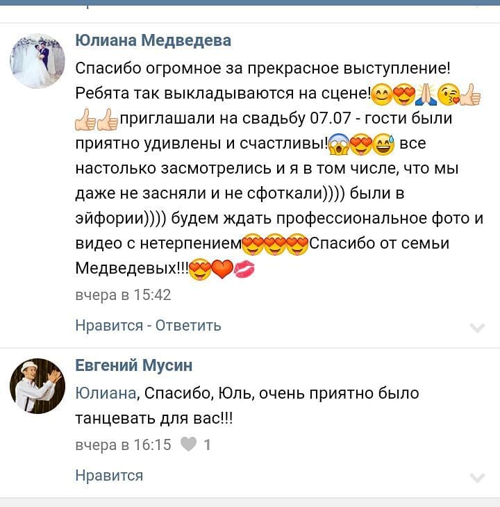 Отзывы благодарный клиентов о ЕА Мусиных