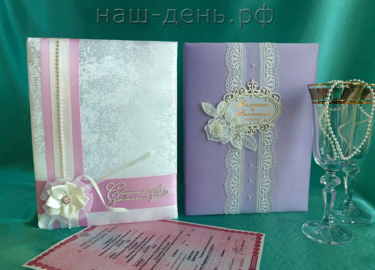 Наш День