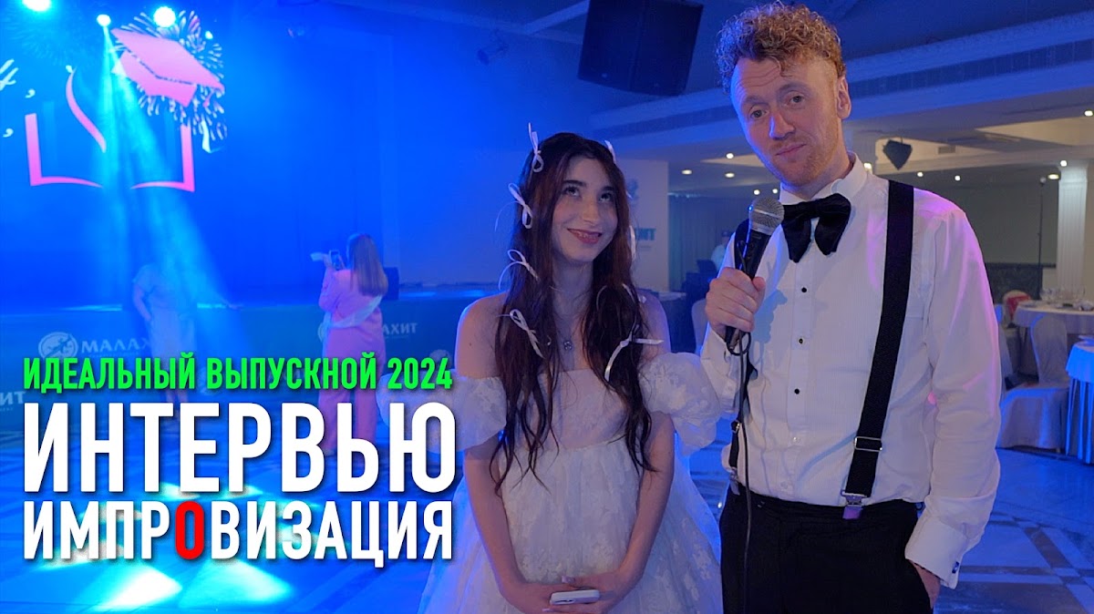 Видео