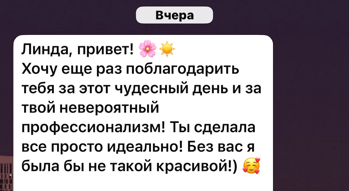 Отзывы невест и клиенток❤️