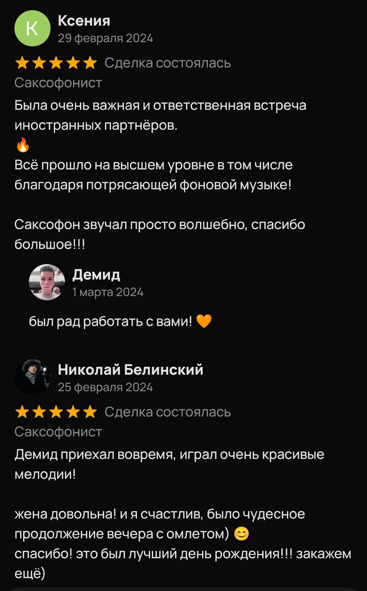 отзывы