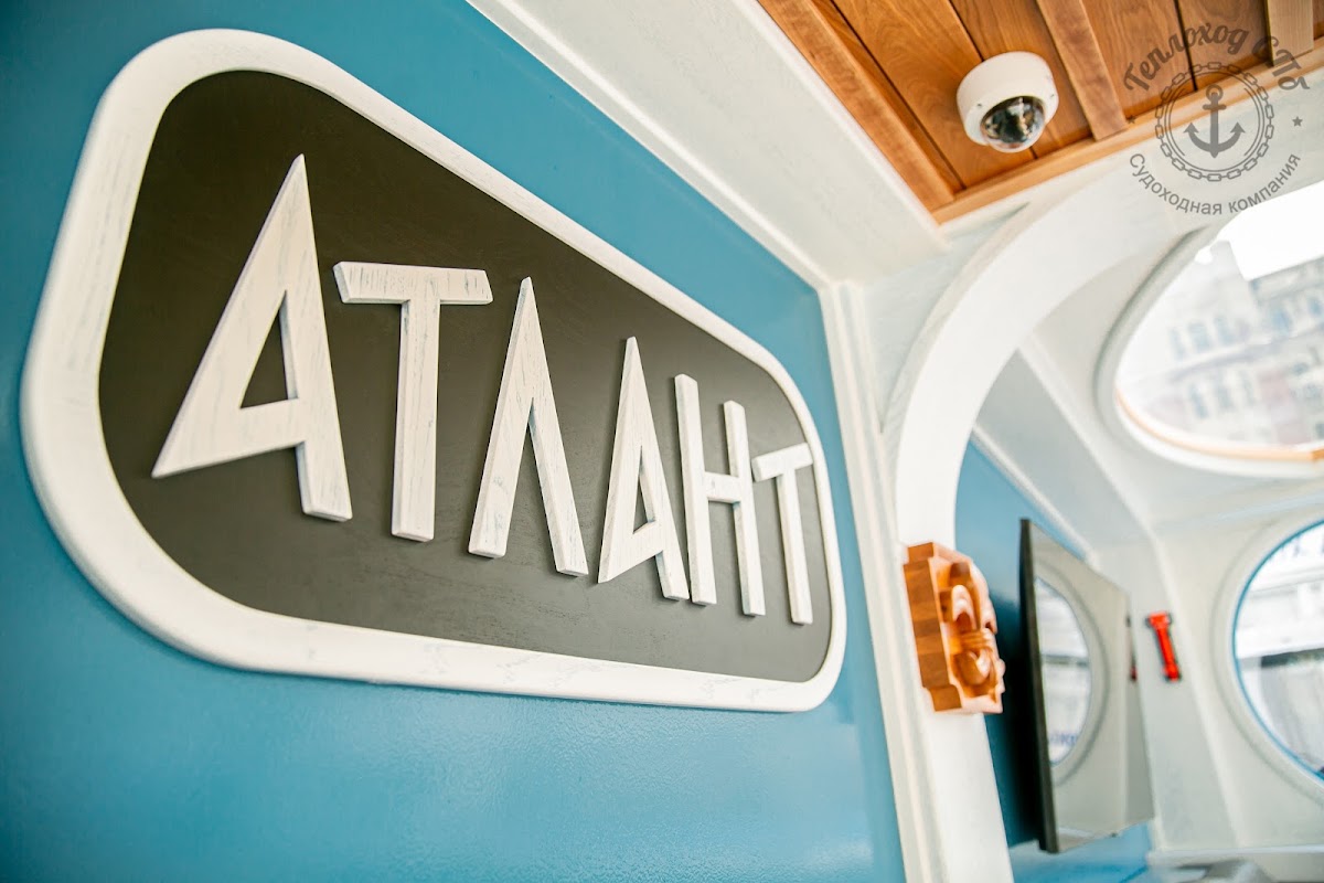 Атлант
