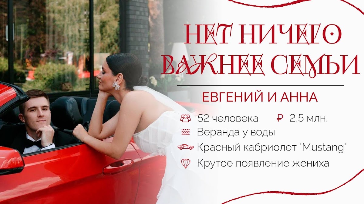 Королевское событие