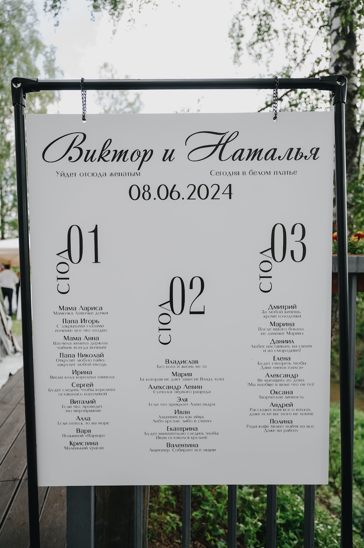 Наталья и Виктор
