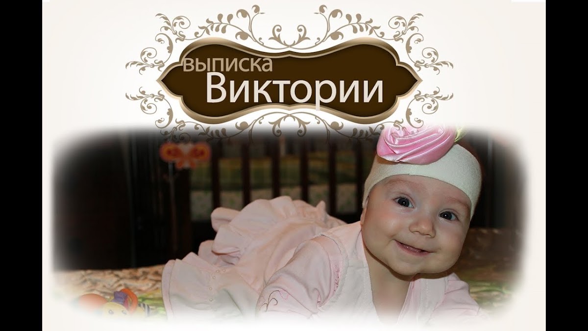 Видео