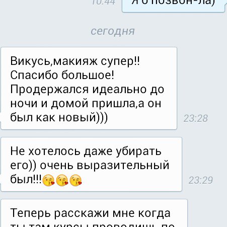 Отзывы о нашей работе. Все отзывы реальны, можете с ними ознакомиться в группе ВК