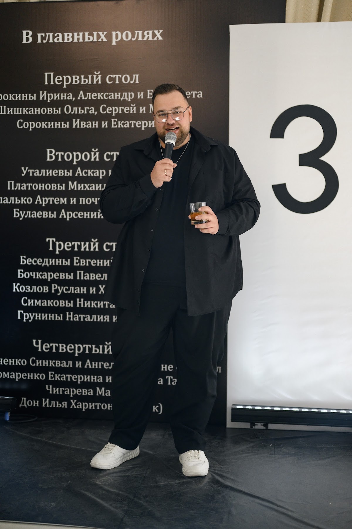 Юбилей 30 лет