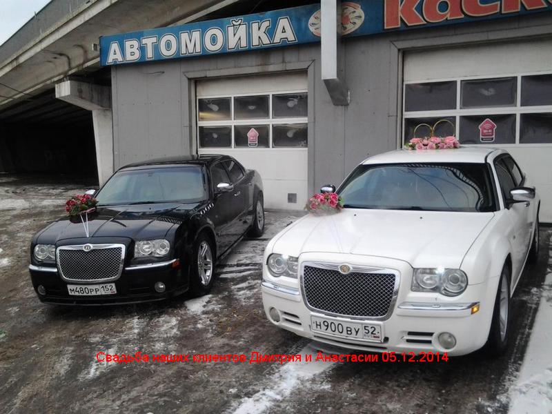 Крайслер 300С 5.7 — кадр 4 из 9