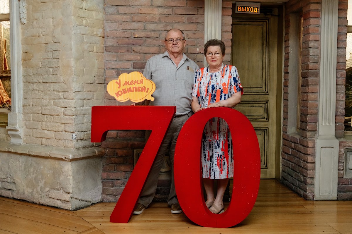 ЮБИЛЕЙ 70 ЛЕТ