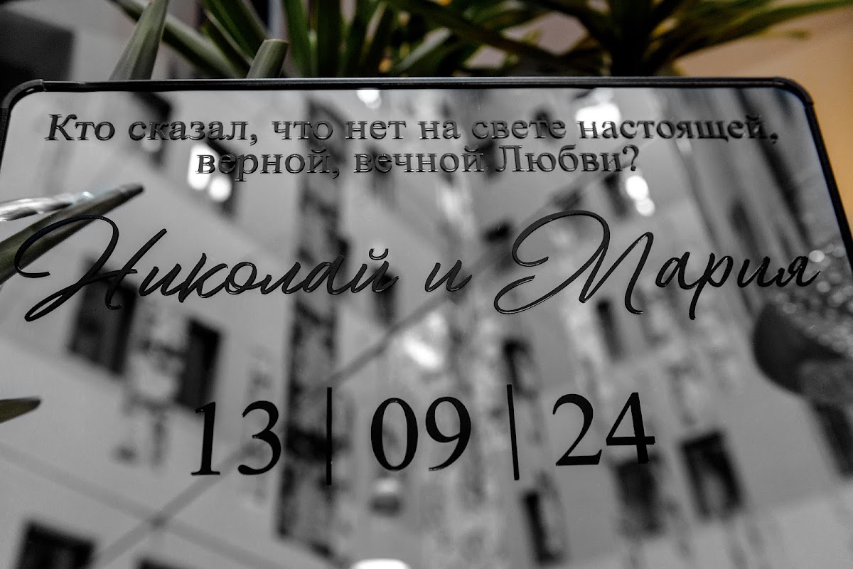 Мария  и Николай