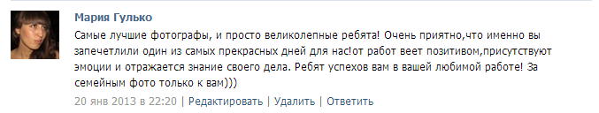 Отзывы моих дорогих клиентов