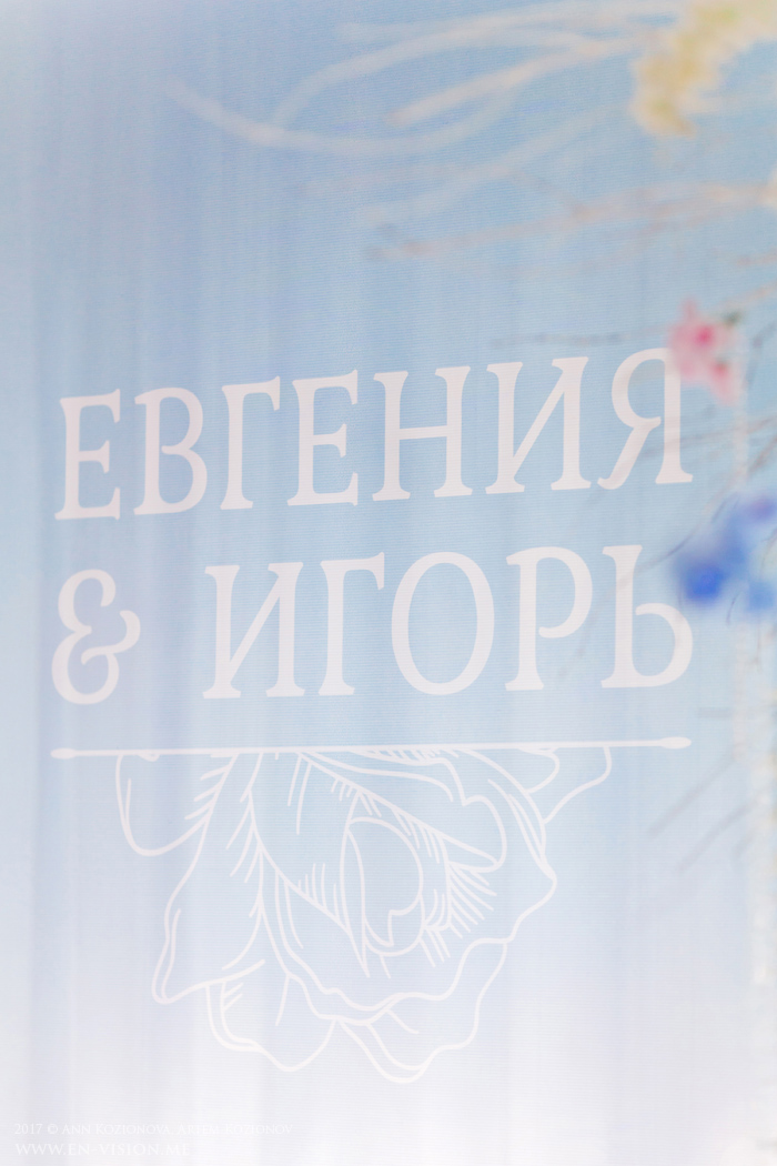 Сияние лета