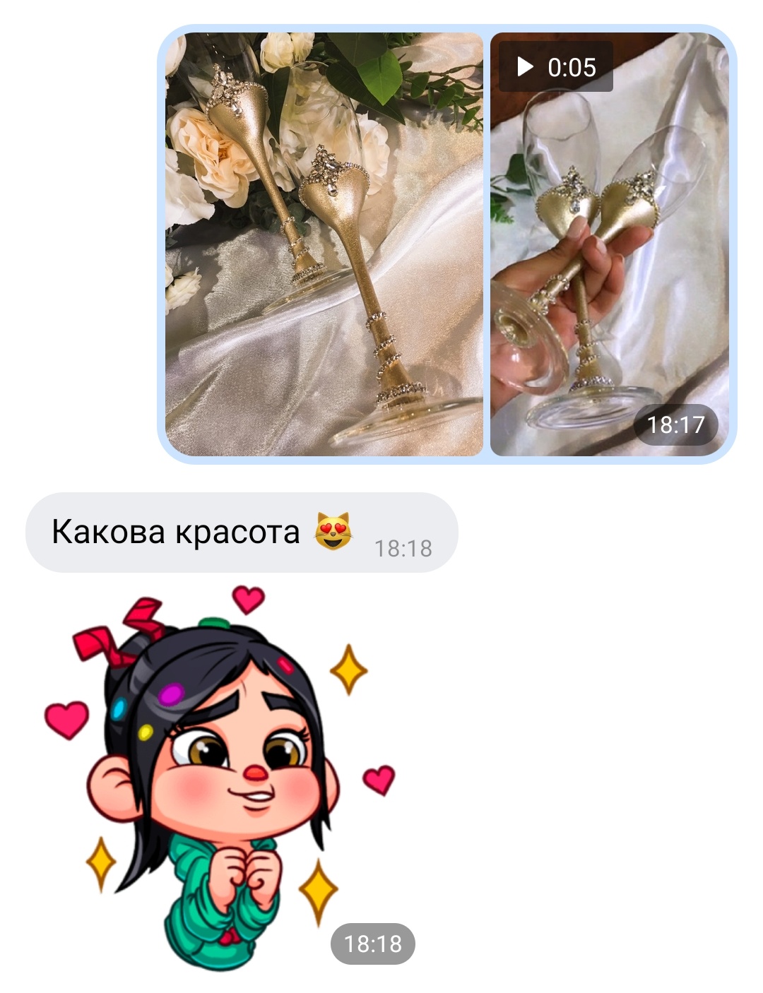 Свадебные аксессуары