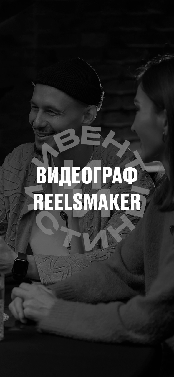 ТГ канал ⚡️ИвентИстины⚡️