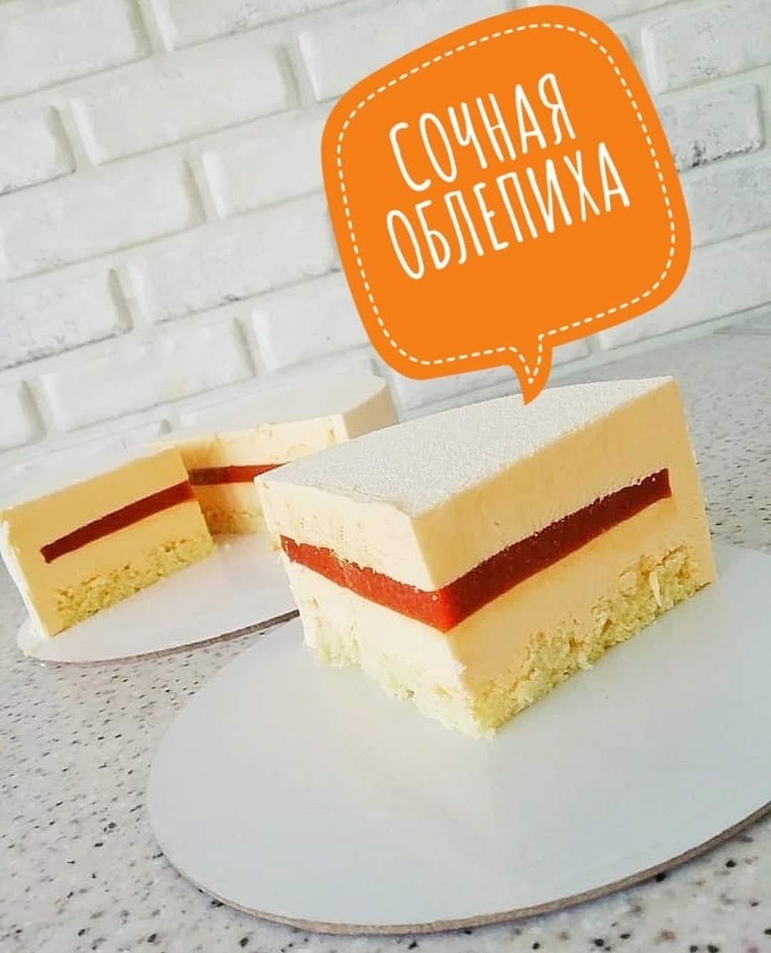 Начинки
