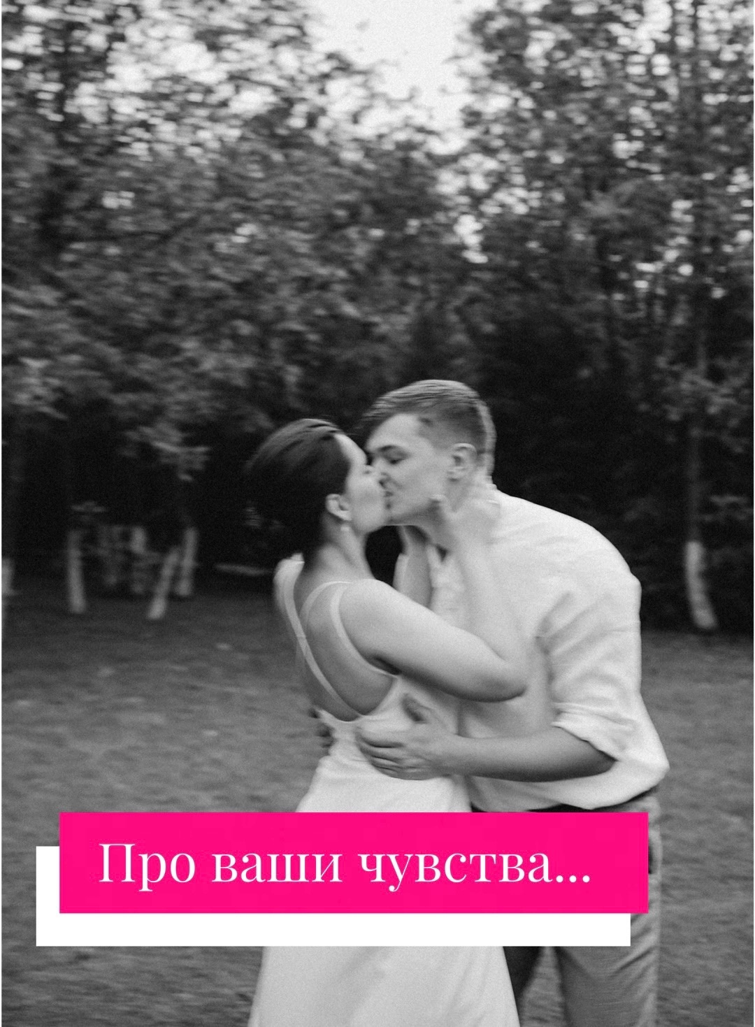 Shap Wedding — кадр 3 из 20