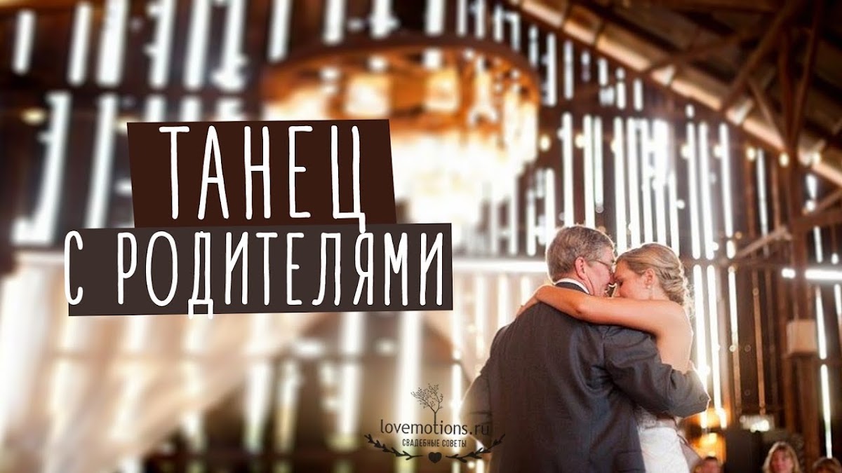 Свадебные советы