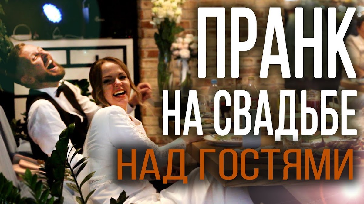 Свадебные видео