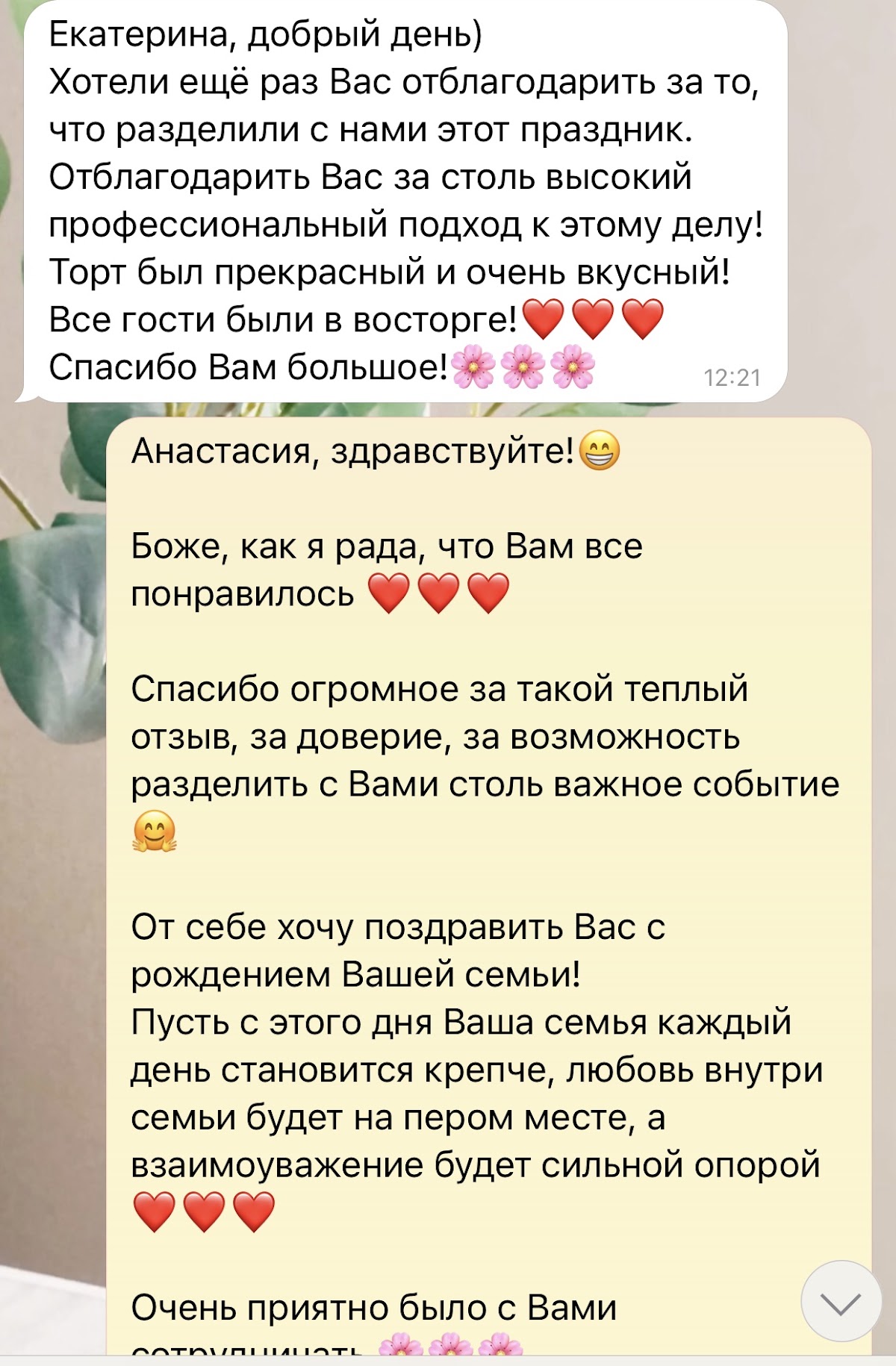 Отзывы