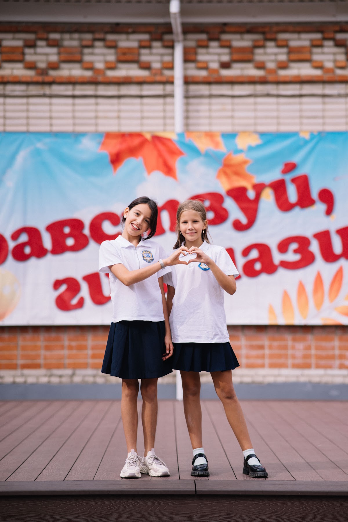 ШКОЛА 5А