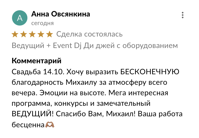 Отзывы 2022