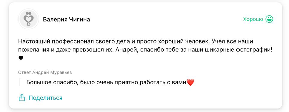 Отзывы