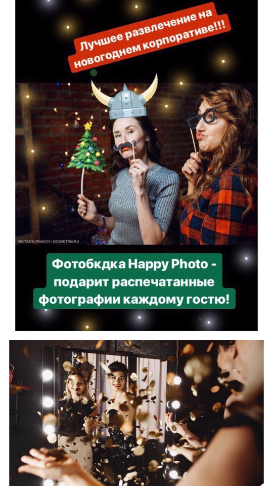 Happy Photo — кадр 4 из 44