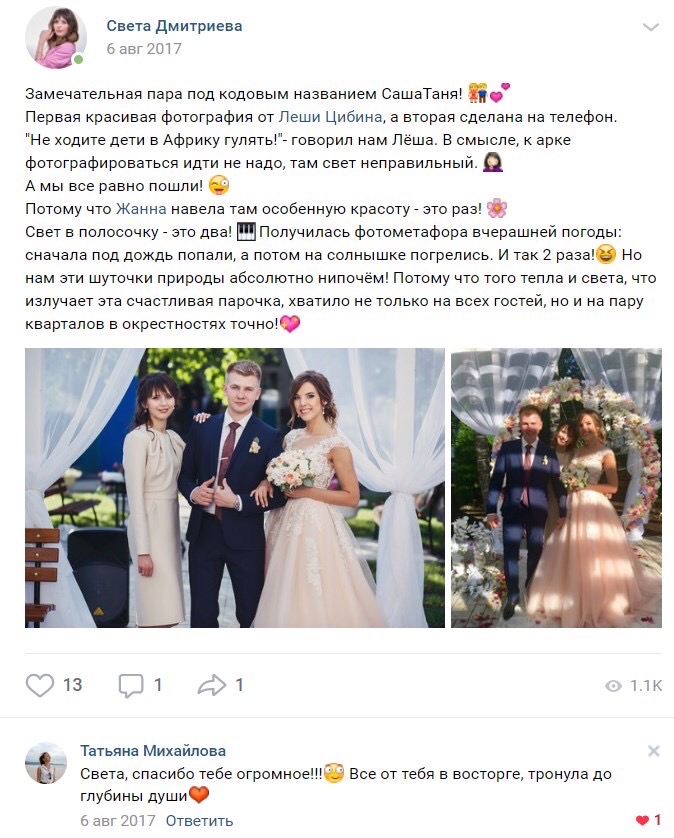 Светлана Дмитриева — кадр 5 из 52