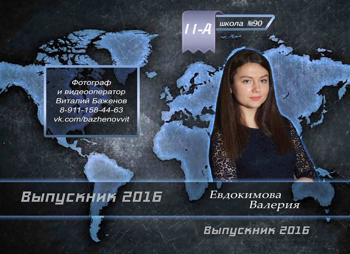 Портфолио: Выпускной