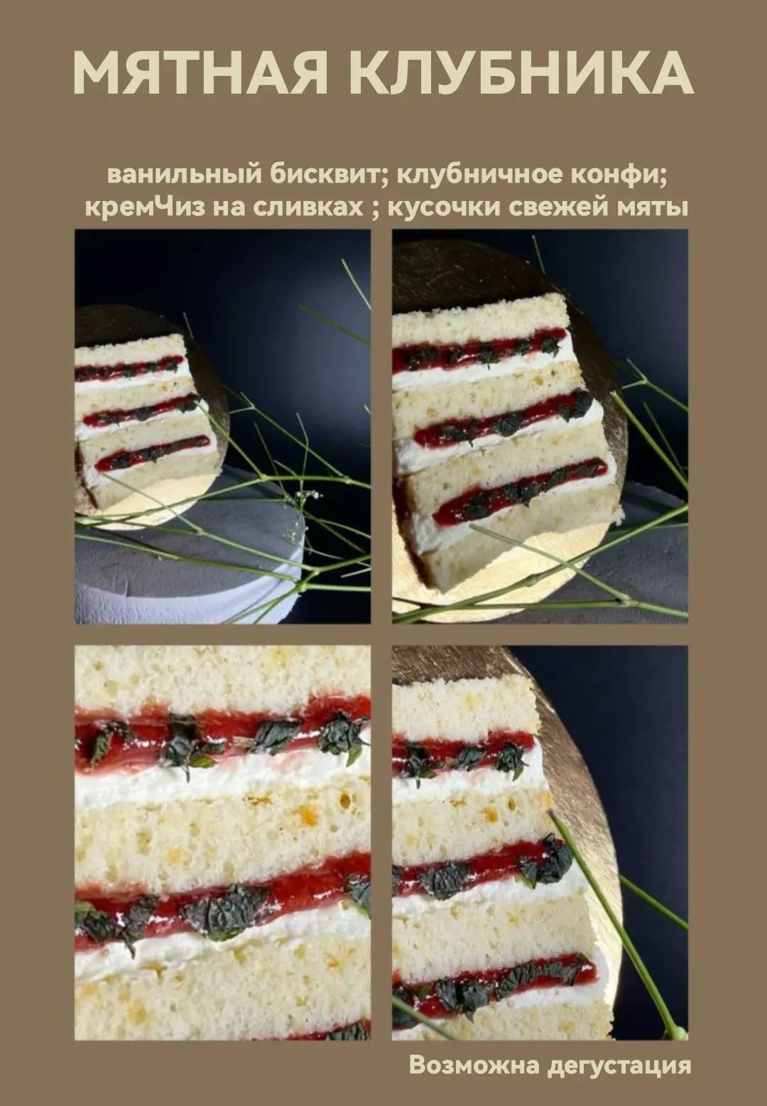 Начинки