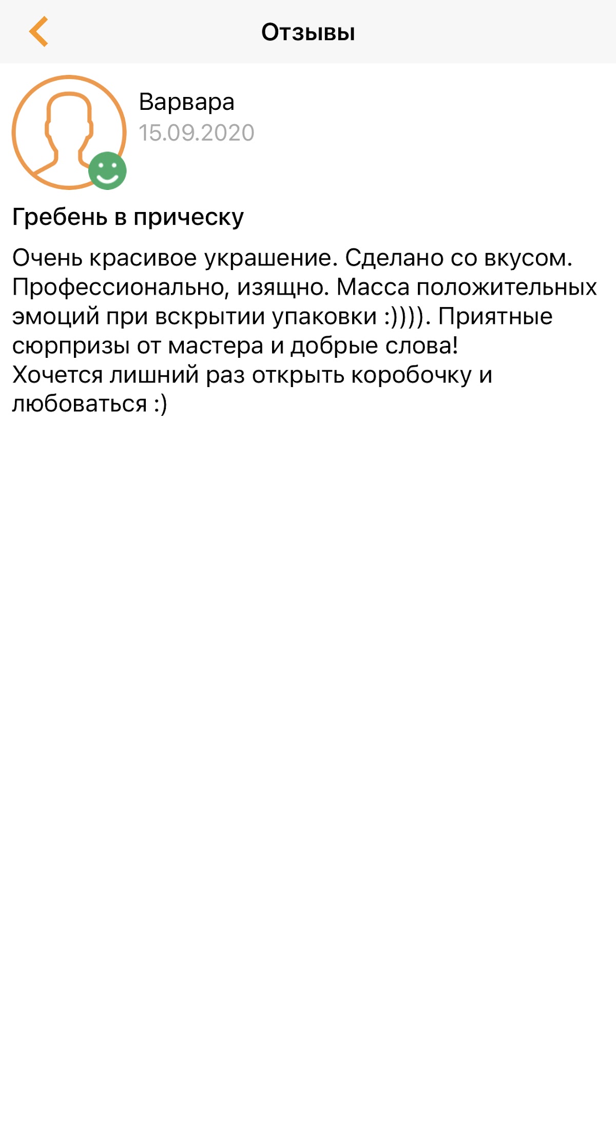 Отзывы