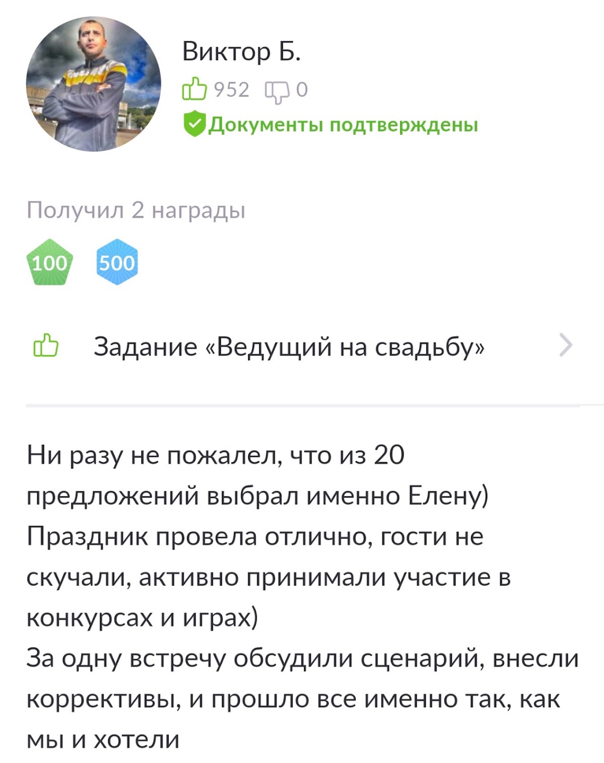 Отзывы