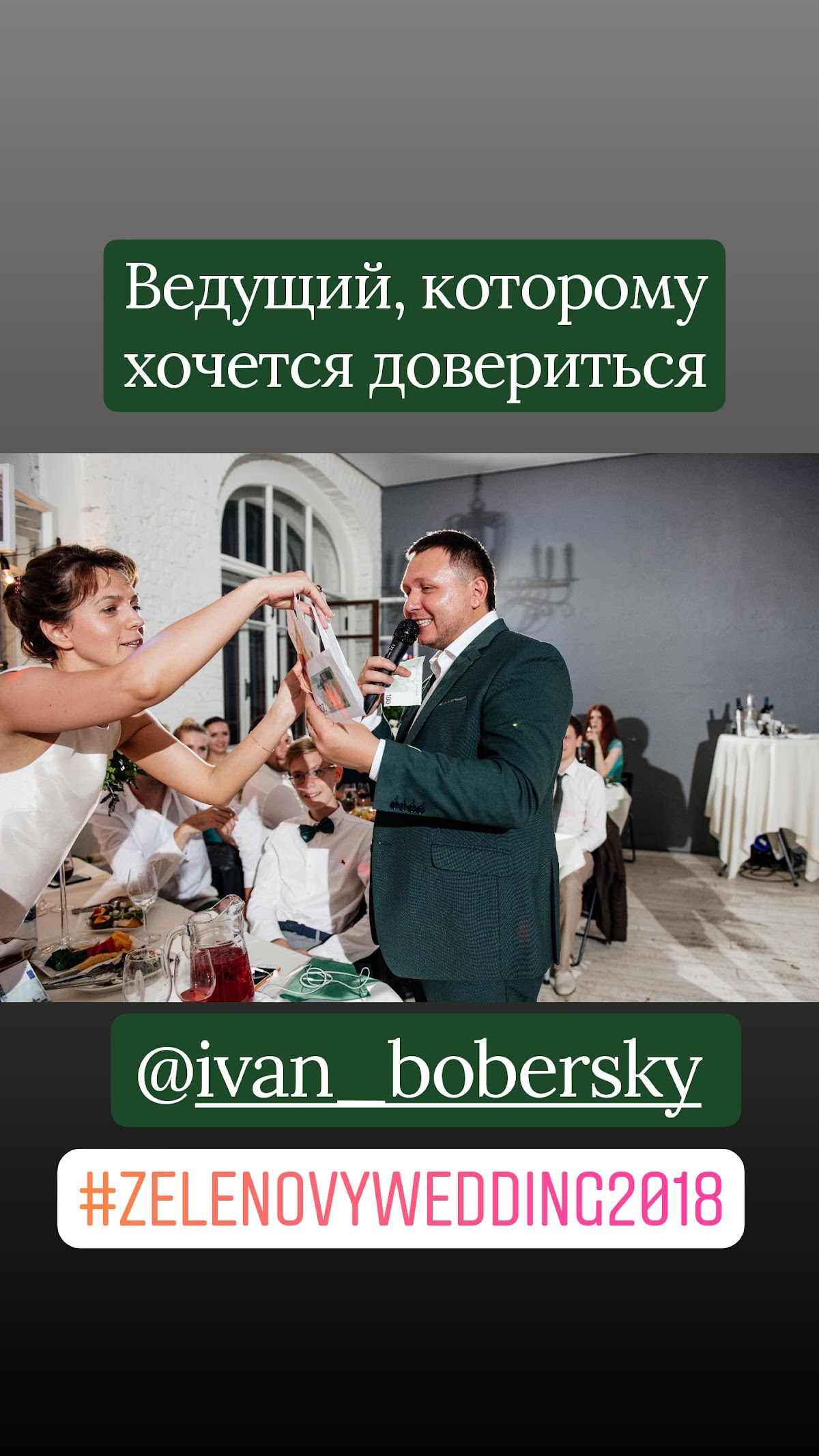Ксения и Александр
