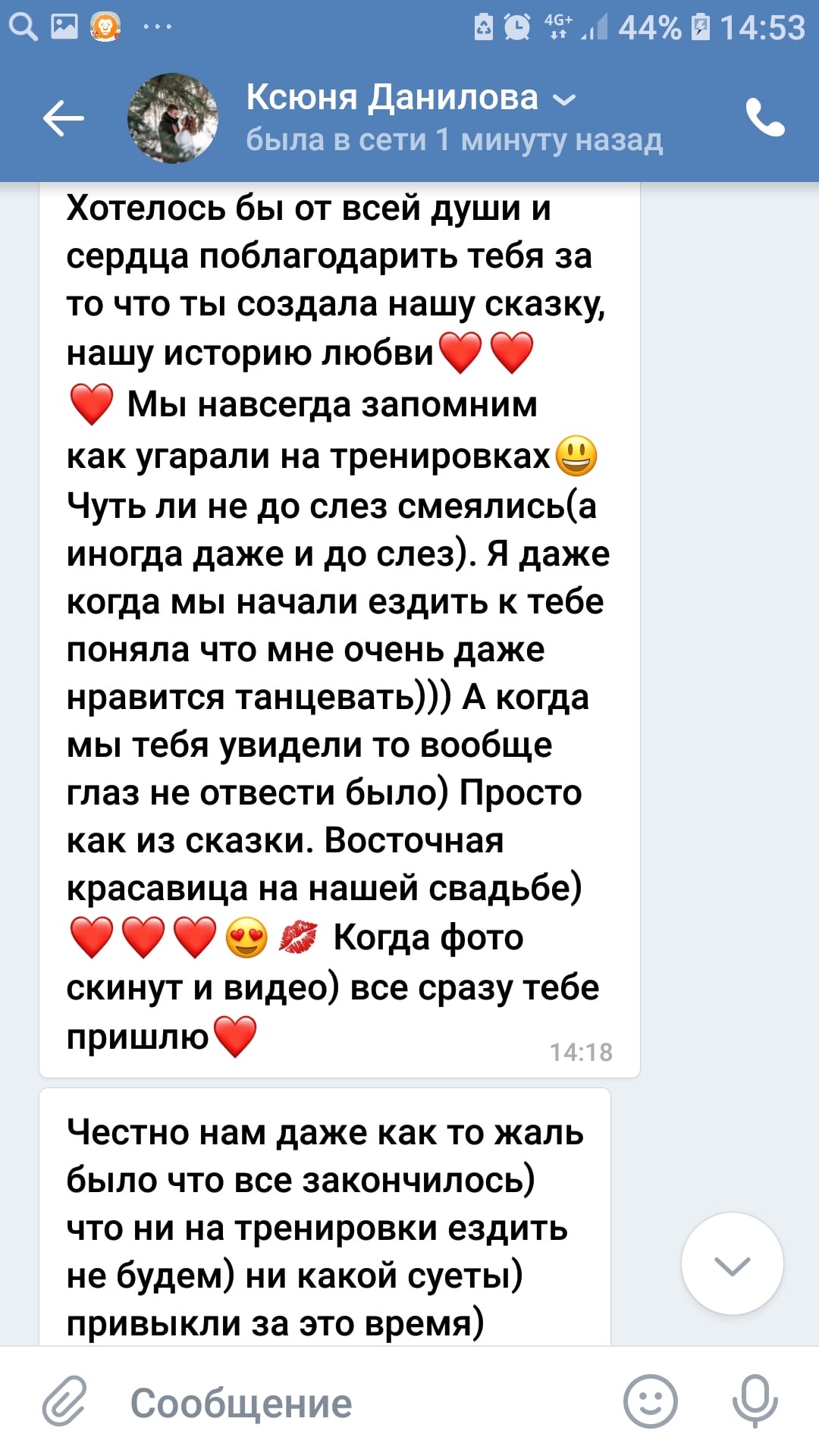 Портфолио: Свадебные танцы