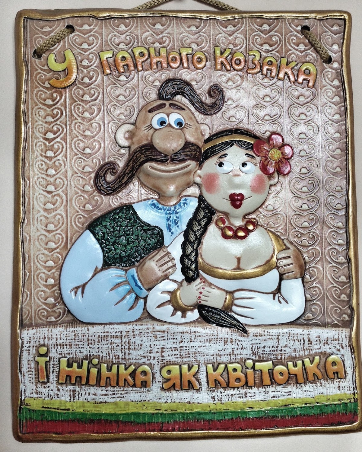 Аня и Вова