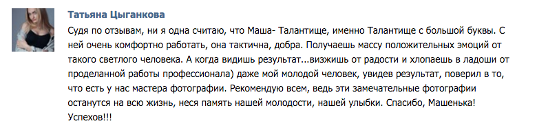❤ ОТЗЫВЫ о моей работе ❤