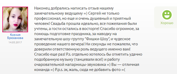 Отзывы