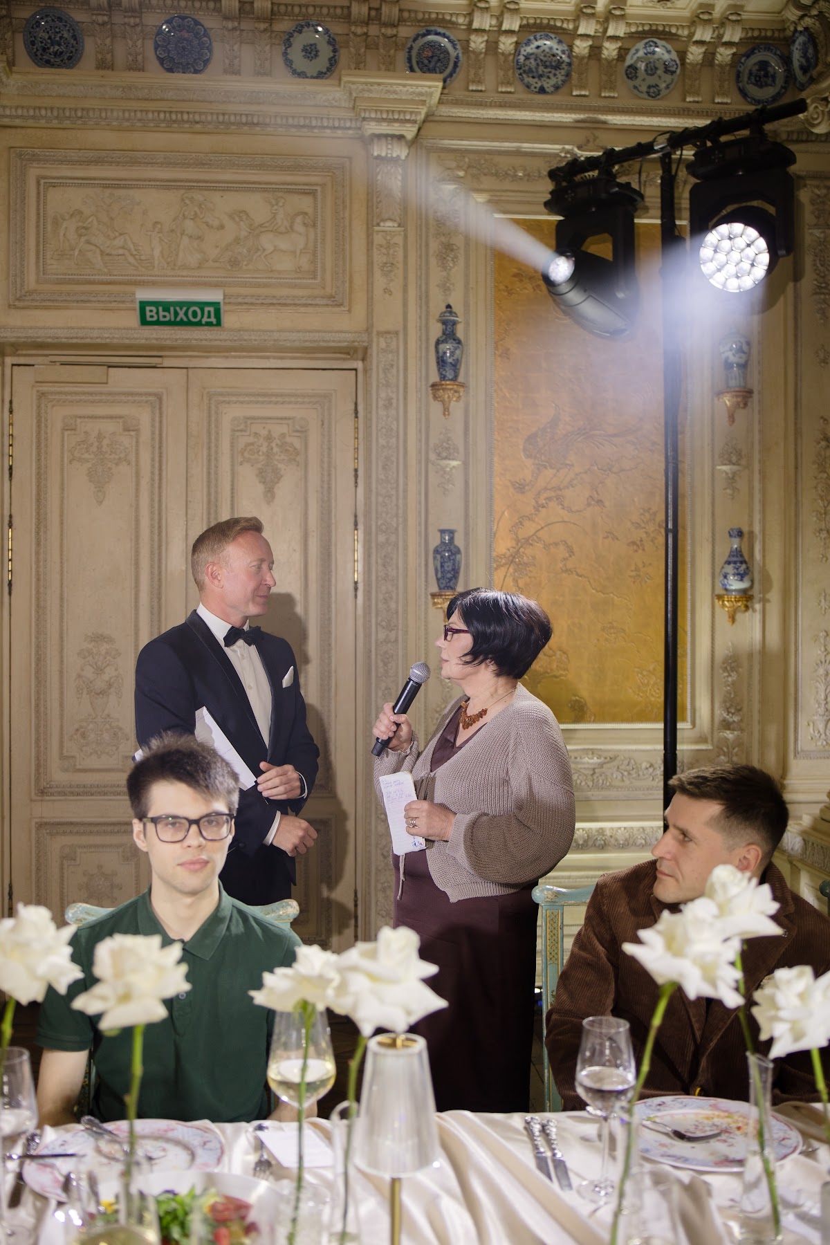 Александра и Михаил
