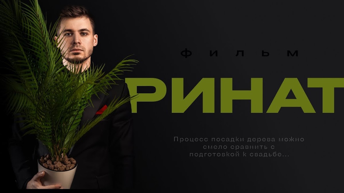 Ринат Билялов