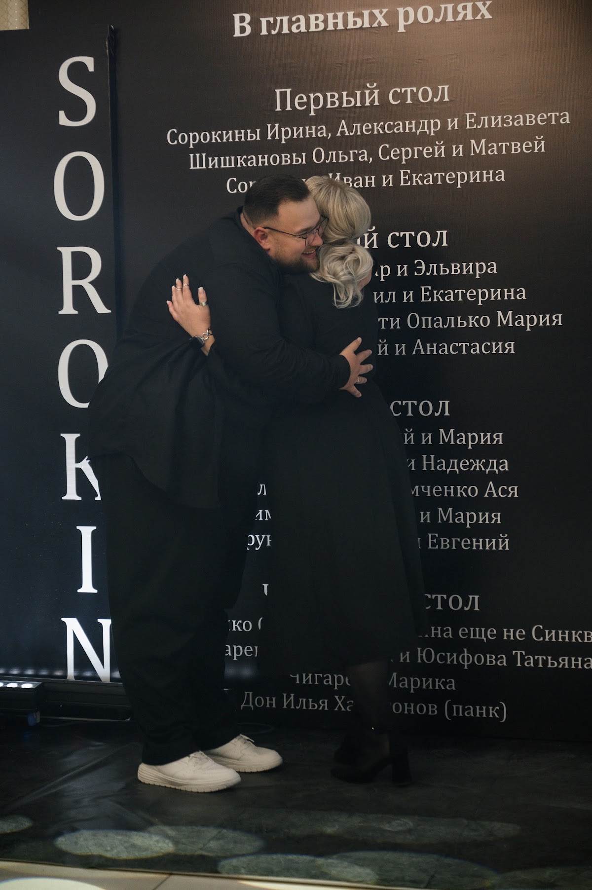 Юбилей 30 лет