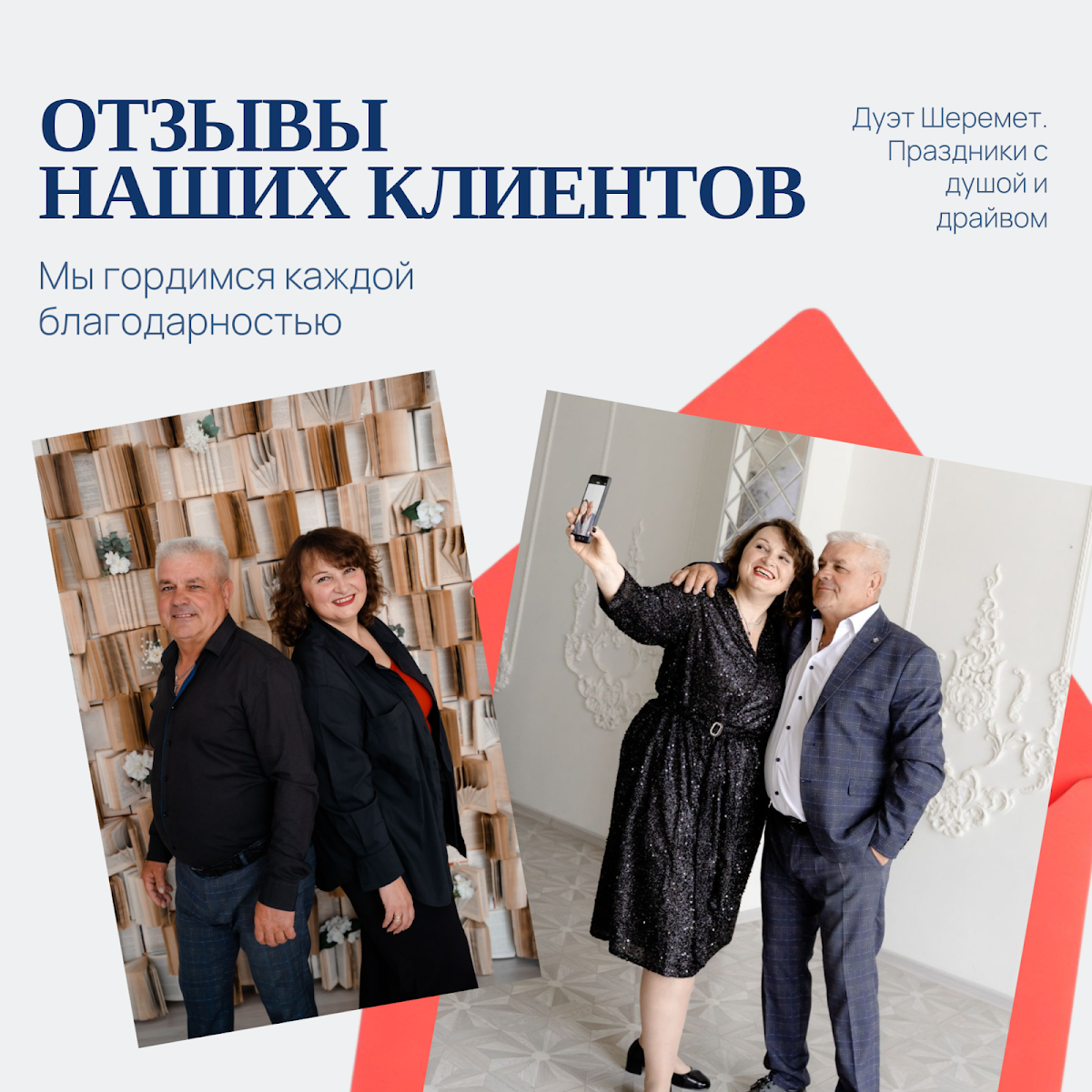 Отзывы наших гостей