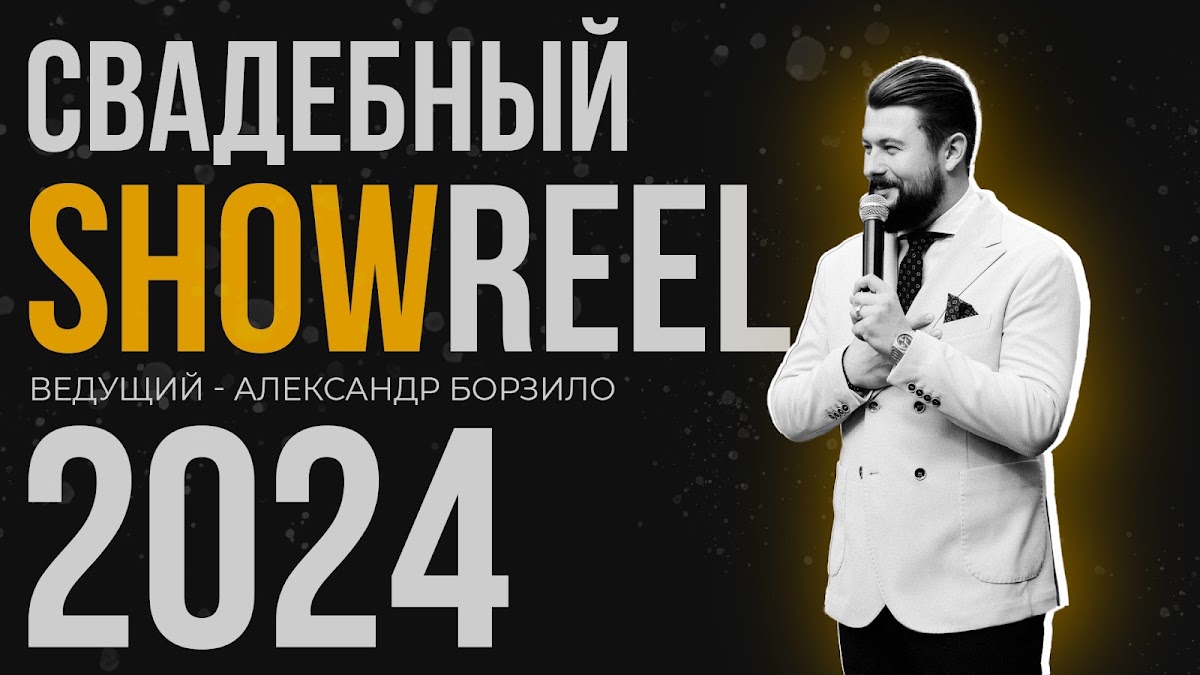 Александр Борзило — кадр 3 из 48