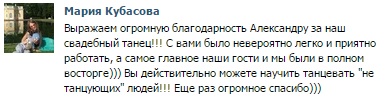 Портфолио: Свадебные танцы