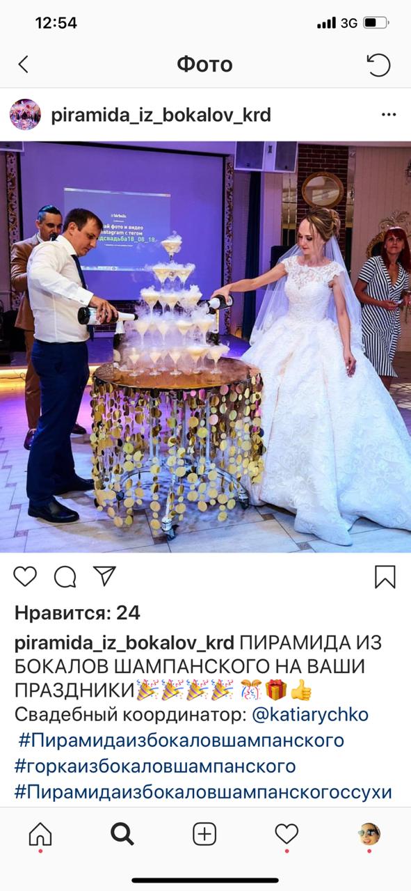 Пирамида из бокалов шампанского