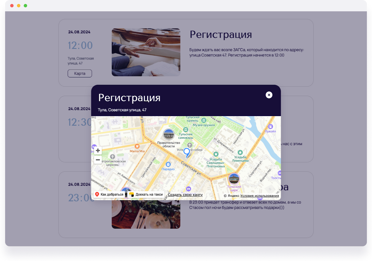 Конструктор свадебных сайтов «Подаркус»