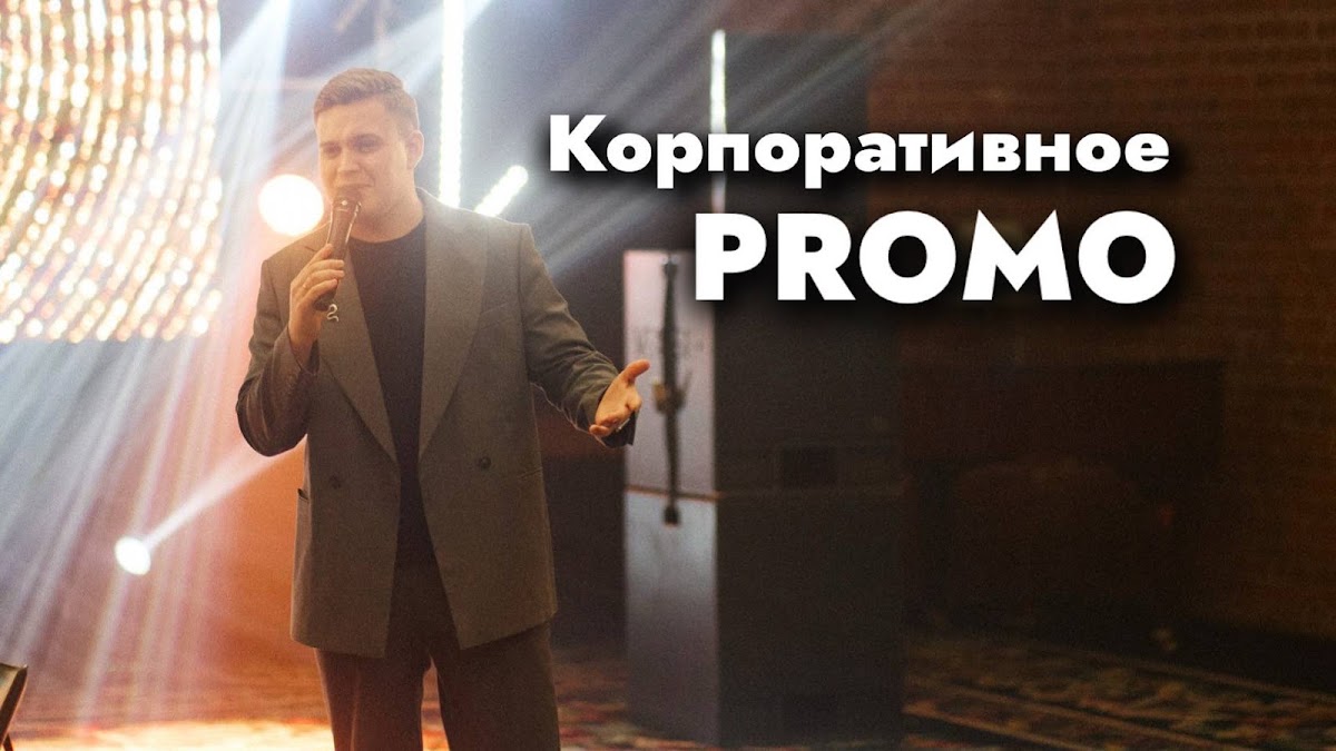 Видео
