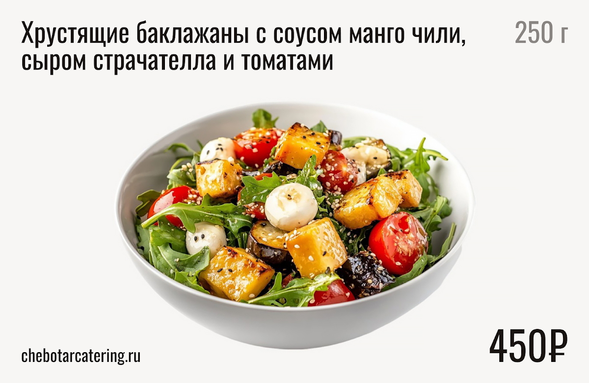 Салаты