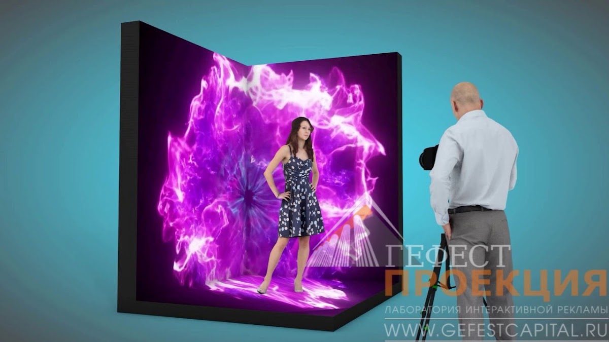 Led-фотозона Гефест Проекция